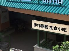 -超琪星·咖啡简餐(川音店)