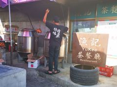-渔记茶餐厅(渔村店)