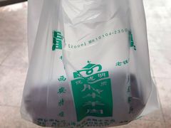 -清真铁志明腊牛羊肉