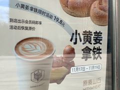 -原麦山丘(望京小街店)