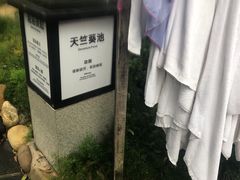 -融汇温泉