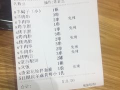 账单-九十九顶毡房(阜石路店)