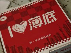 -必胜客(京东天虹店)