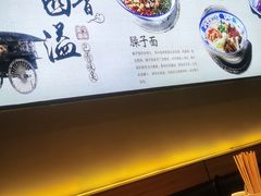 -陕味食族油泼面(工商大学店)