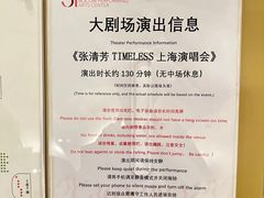 -交通银行前滩31演艺中心