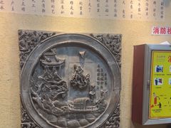 -山西会馆·晋菜·晋商宴·牌匾博物馆(胜利东街店)
