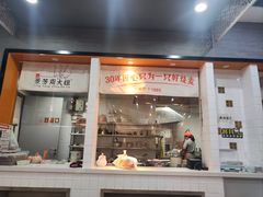 -景芳周大姐(国大城市广场店)