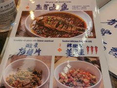 菜单-铁公鸡·四川料理(天环广场店)
