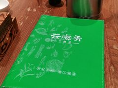 -云海肴·汽锅鸡·云南菜(领展购物广场·中关村店)