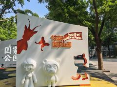 -后海公园