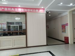 -邢台妇产医院