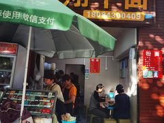 -小翔干面(西航店)