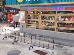 门面-柠檬树茶餐厅(海雅缤纷城店)