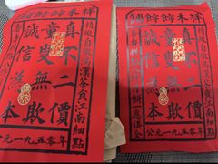 -祥禾饽饽铺·中式糕点(天津河东美福园店)