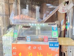 -厚富香面食店王好炸糕(延安路店)