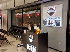 -魔丼屋(日月光店)