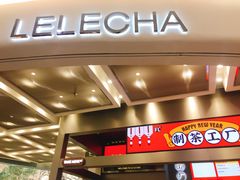 门面-LELECHA乐乐茶(新街口大洋店)