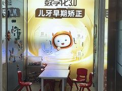 -聊城口腔医院