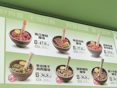 -京参 • 擂椒饭(这有山店)