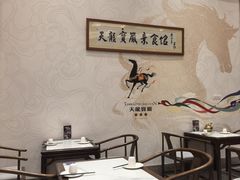 -天龙宝严素食馆(大兴善寺店)
