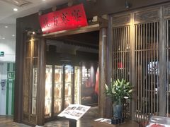 -北方家宴(番禺永旺店)