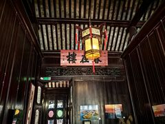 -东山雕花楼