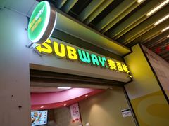 -赛百味SUBWAY(三阳广场店)