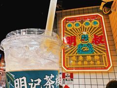 -西关明记肠粉(荔枝湾店)