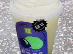 霸气葡萄玉油柑-奈雪的茶(金鹰广场店)
