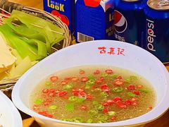 -古真记钵钵鸡(总店)