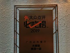 -大鸽饭(岗顶店)
