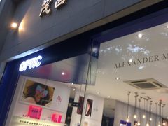 -茂昌眼镜(南京西路店)
