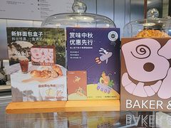 -BAKER&SPICE(BFC外滩金融中心店)