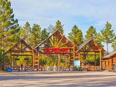 -北极村旅游风景区