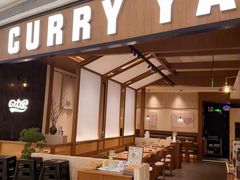 -CURRY YA 熟成咖哩專門店(深圳湾万象城店)