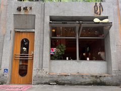 -福嗝er 咖啡&精酿餐吧(东四店)