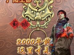 -北京大葆台遗址博物馆