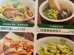 -费大厨辣椒炒肉(黄兴中心广场店)