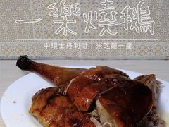 -一乐烧鹅(中环店)