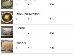 -同得兴 Since·1995 传统苏式面馆(嘉馀坊店)