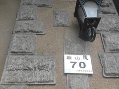 -静园(和平区)