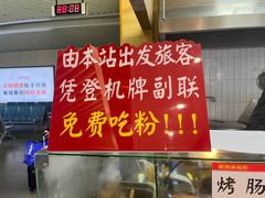 -衡阳那碗粉
