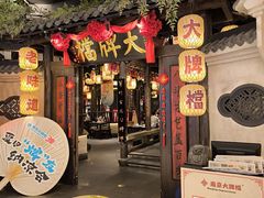 -南京大牌档(龙湖长楹天街店)