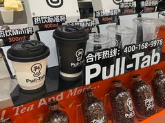 -Pull-Tab拉环咖啡(杭州市上城区来福士中心店)