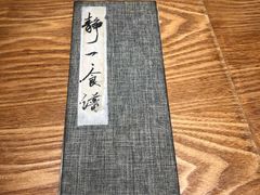 -静一餐厅·湖北菜(前门店)