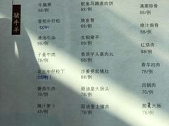 菜单-花城苑广府菜(侨鑫店)