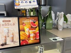 -茶百道(锦江华熙528店)
