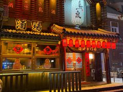 -鸟泉居酒屋·烧鸟·酒馆(百子湾店)