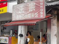 -老嘢扣肉糯米饭(云亭街店)