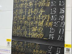 -灯盏窝干溜面(民心佳园A1区店)